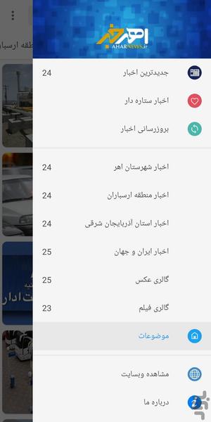 AharNews - Image screenshot of android app