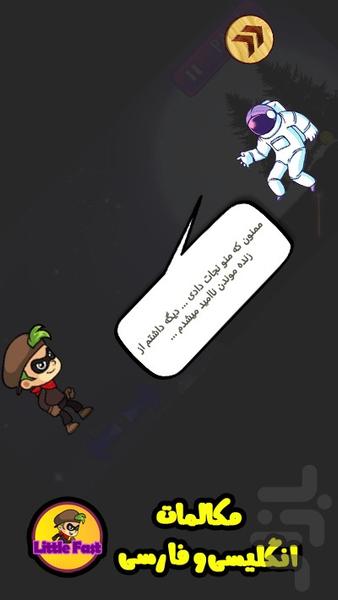 سریع کوچولو - عکس بازی موبایلی اندروید