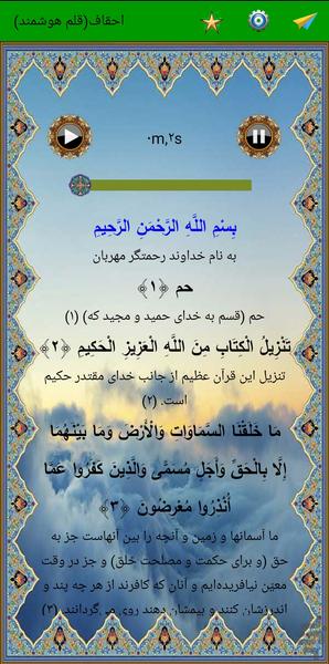 ahghaf - Image screenshot of android app