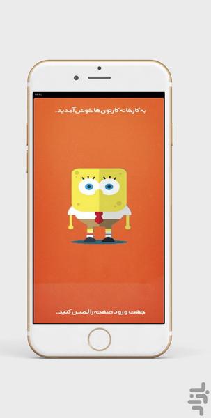 کارخانه کارتون ها - Image screenshot of android app