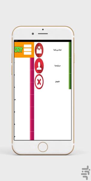 کارخانه کارتون ها (باب اسفنجی) - عکس برنامه موبایلی اندروید