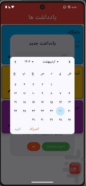 My Reminder - Image screenshot of android app