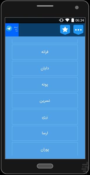 استیکر اسم تلگرام - عکس برنامه موبایلی اندروید