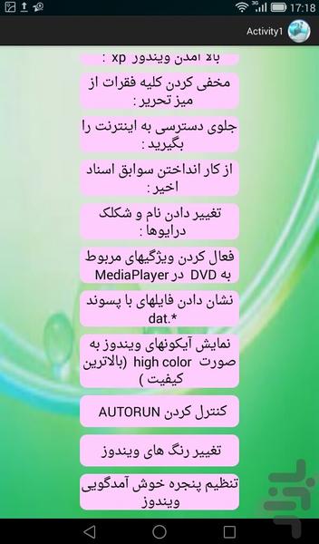 Registry tweaks ترفند های رجیستری - Image screenshot of android app