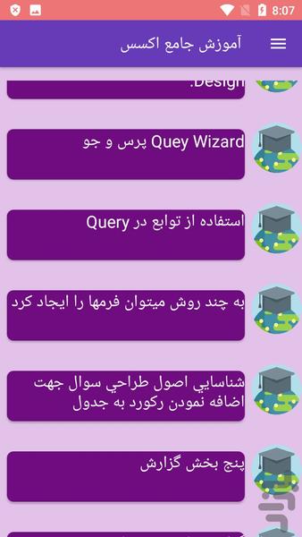 آموزش جامع اکسس - عکس برنامه موبایلی اندروید