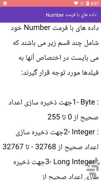 آموزش جامع اکسس - عکس برنامه موبایلی اندروید