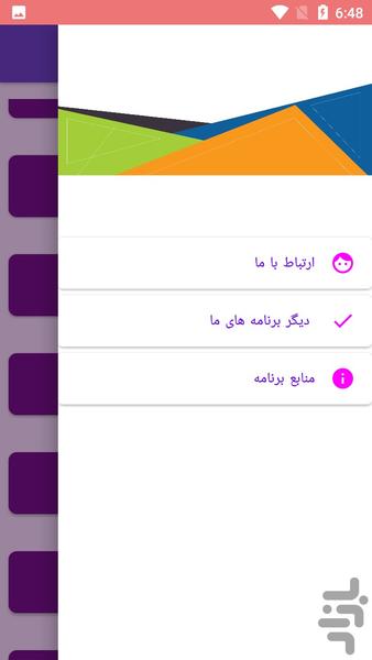 آموزش احکام روزه رمضان - Image screenshot of android app