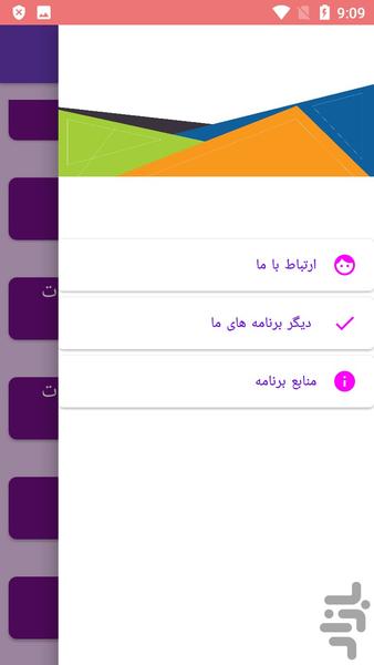آموزش خط بریل - عکس برنامه موبایلی اندروید