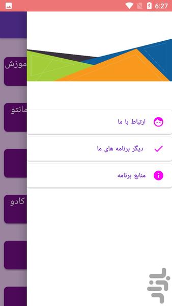 آموزش نقاشی روی پارچه - Image screenshot of android app