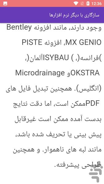 آموزش اتوکد - عکس برنامه موبایلی اندروید