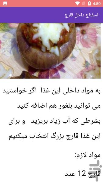 آشپزی بدون گوشت مرغ - عکس برنامه موبایلی اندروید
