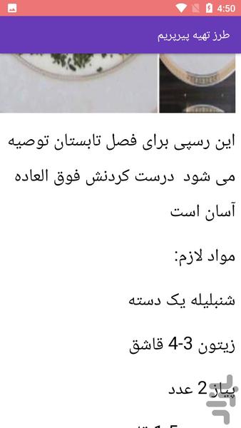 آشپزی بدون گوشت مرغ - عکس برنامه موبایلی اندروید