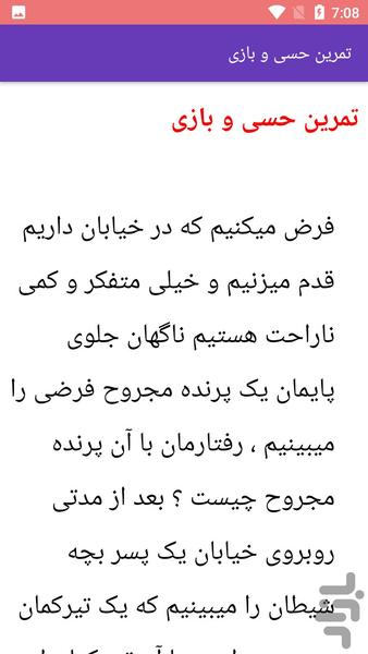 آموزش بازیگری بصورت جامع - عکس برنامه موبایلی اندروید