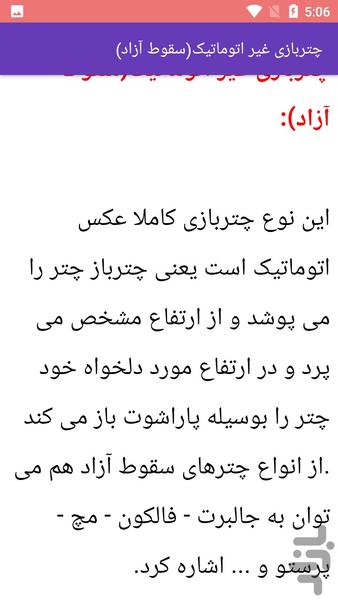 آموزش چتربازی - Image screenshot of android app