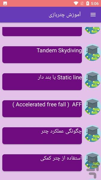 آموزش چتربازی - عکس برنامه موبایلی اندروید