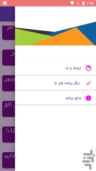 آموزش دکور پشت تلویزیون - Image screenshot of android app