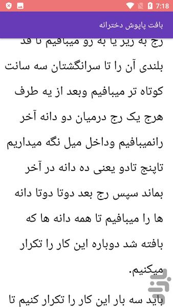 خیاطی دوخت لباس گرم خانم ها - عکس برنامه موبایلی اندروید