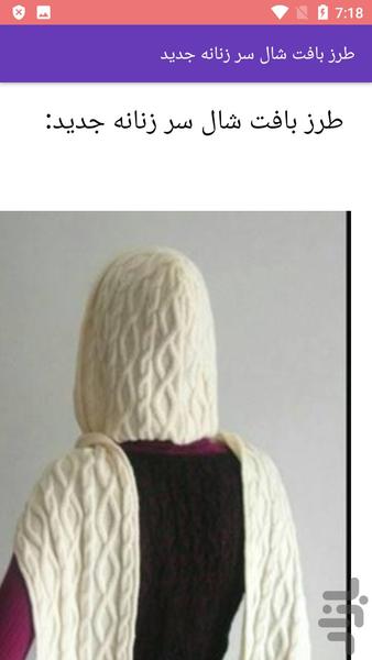 خیاطی دوخت لباس گرم خانم ها - عکس برنامه موبایلی اندروید