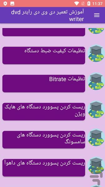 آموزش تعمیر دی وی دی رایتر dvdwriter - عکس برنامه موبایلی اندروید
