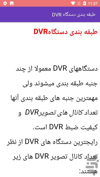 آموزش تعمیر دی وی دی رایتر dvdwriter - عکس برنامه موبایلی اندروید