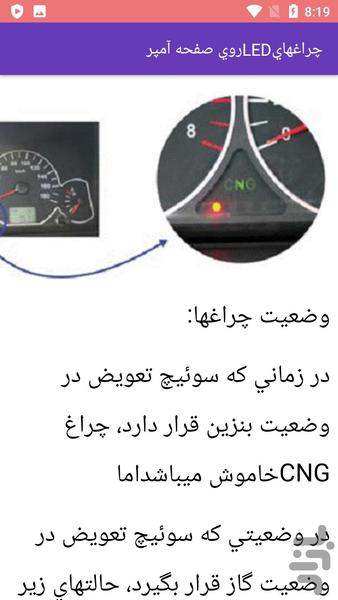 مکانیک عیب یابی خودرو گازسوز - عکس برنامه موبایلی اندروید