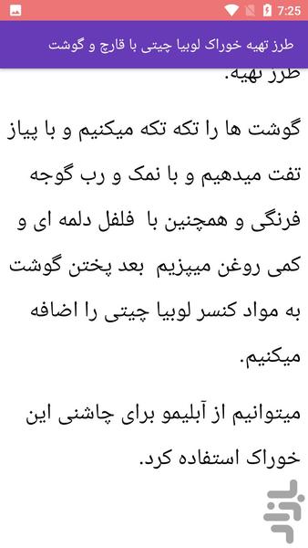 آشپزی فست فود - Image screenshot of android app