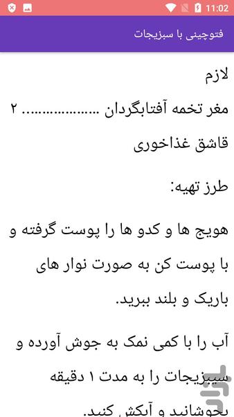 آشپزی غذای بخارپز - Image screenshot of android app