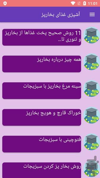 آشپزی غذای بخارپز - Image screenshot of android app