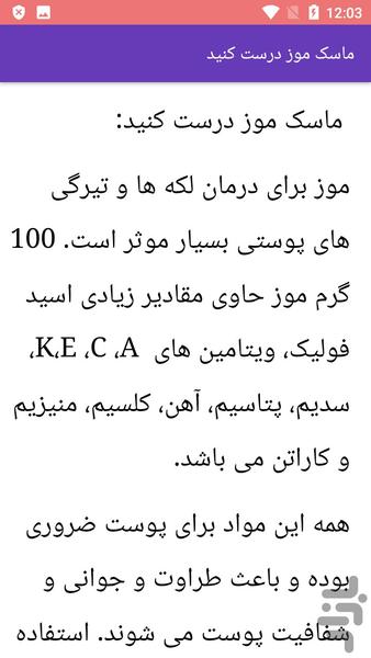 آموزش رفع سیاهی و گودی دور چشم - عکس برنامه موبایلی اندروید