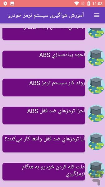 آموزش هواگیری سیستم ترمز خودرو - Image screenshot of android app