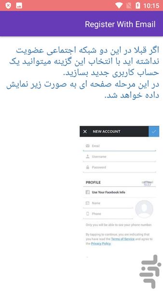 آموزش اینستاگرام - عکس برنامه موبایلی اندروید