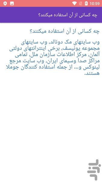 آموزش جوملا jomla - Image screenshot of android app