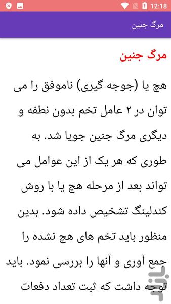 آموزش پرورش کبک - عکس برنامه موبایلی اندروید