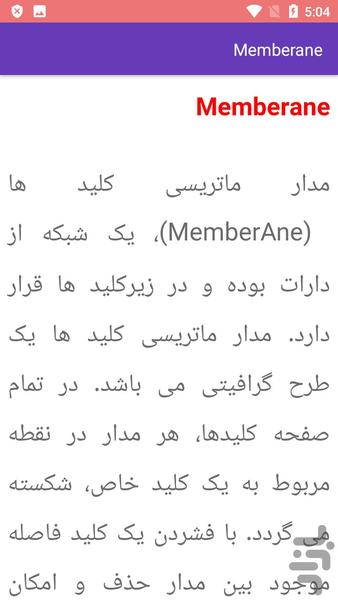 آموزش تعمیر کیبورد کامپیوتر - عکس برنامه موبایلی اندروید