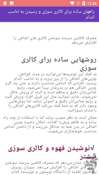 آموزش خوشتیپ شدن - عکس برنامه موبایلی اندروید