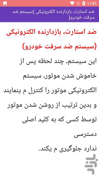 مکانیکی تعمیر خودرو رانا - عکس برنامه موبایلی اندروید