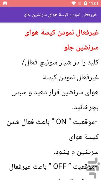 مکانیکی تعمیر خودرو رانا - عکس برنامه موبایلی اندروید