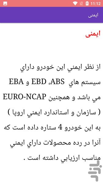 مکانیکی تعمیر خودرو ساندرو - Image screenshot of android app