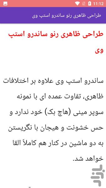 مکانیکی تعمیر خودرو ساندرو - Image screenshot of android app