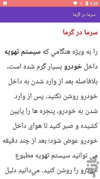 مکانیکی و تعمیر کولر پراید - عکس برنامه موبایلی اندروید