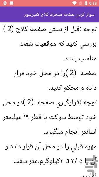 مکانیک و تعمیر کولر زانتیا - عکس برنامه موبایلی اندروید