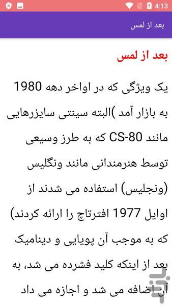 آموزش کیبورد موزیک - Image screenshot of android app