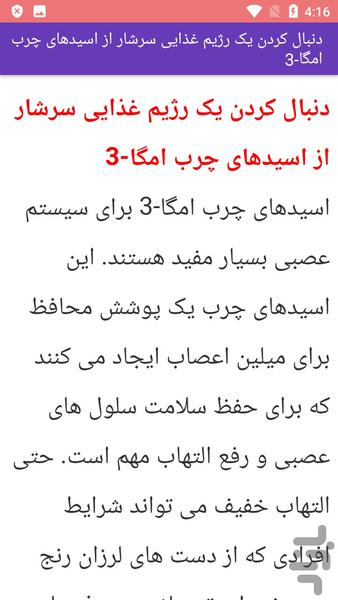 راهکار درمان لرزش دست - Image screenshot of android app