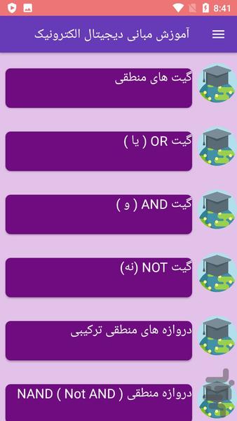 آموزش مبانی دیجیتال الکترونیک - عکس برنامه موبایلی اندروید
