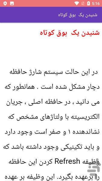 تعمیرات مادربرد کامپیوتر - عکس برنامه موبایلی اندروید