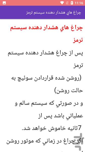 مکانیکی تعمیر خودرو ماکسیما - عکس برنامه موبایلی اندروید