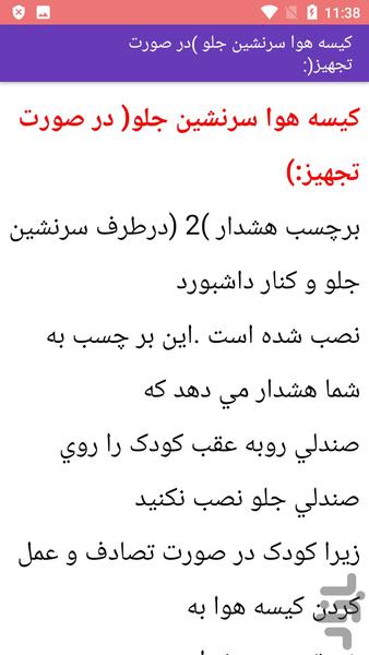 مکانیک و تعمیر خودرو مورانو - عکس برنامه موبایلی اندروید