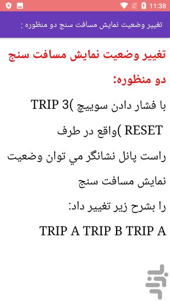 مکانیک و تعمیر خودرو مورانو - عکس برنامه موبایلی اندروید