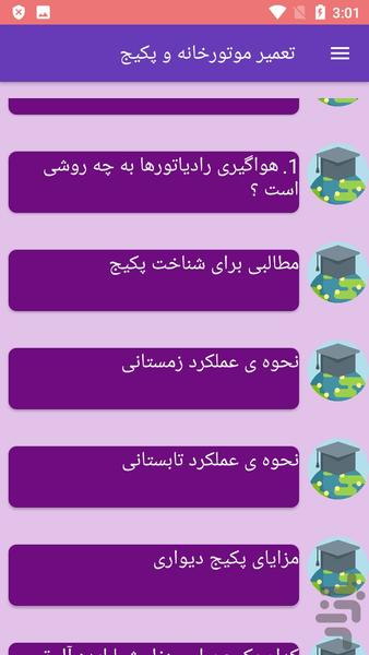 تعمیر موتورخانه و پکیج - Image screenshot of android app