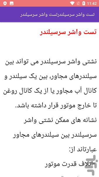 مکانیک و تعمیر خودرو ام وی ام mvm - عکس برنامه موبایلی اندروید